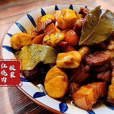 软糯入口即化的板栗红烧肉