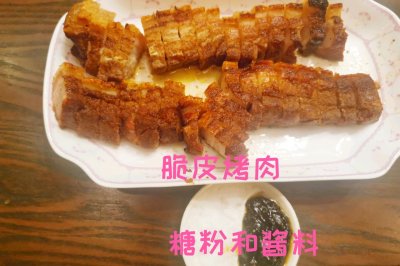 脆皮烤肉