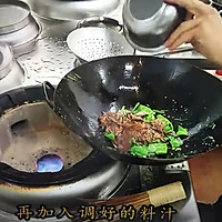酱爆猪肝的做法图解7