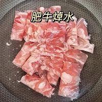 肥牛饭的做法图解2