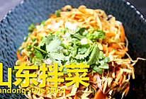 北方最受欢迎的凉菜之一 | 山东拌菜#美食说出“新年好”#的做法