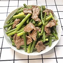 蒜苔炒牛肉