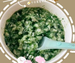 宝宝辅食|山药青菜疙瘩粥的做法