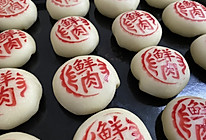 苏式鲜肉月饼的做法