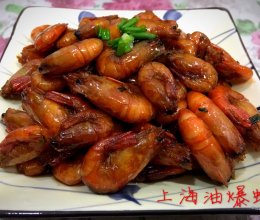 上海油爆虾的做法