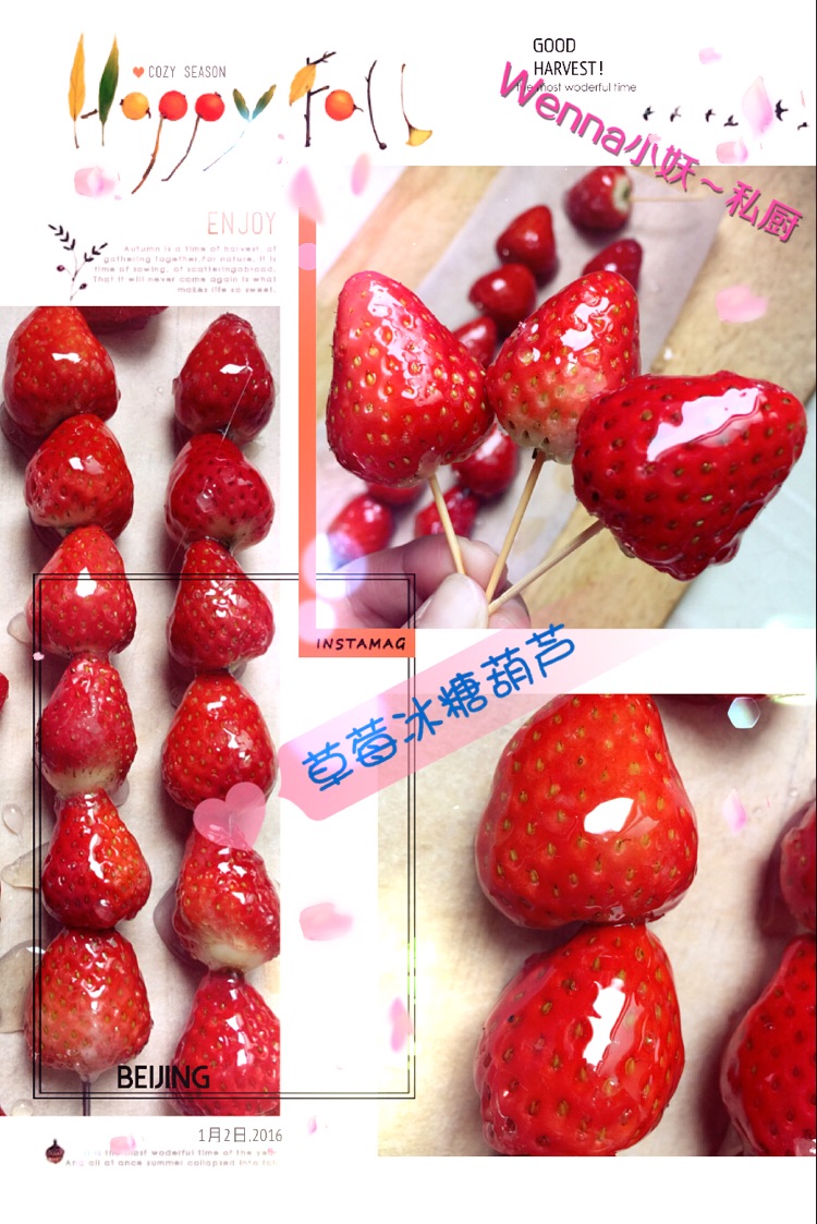 草莓冰糖葫芦的做法图解12