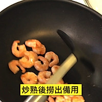 虾仁豆腐的做法图解2