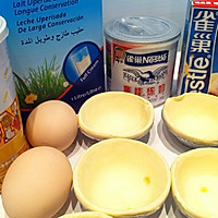 蛋挞6个的做法图解1