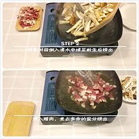 干锅腊肉茶树菇的做法图解3