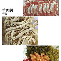 酸汤涮羊肉的做法图解1