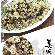 培根橄榄菜炒饭｛林小厨SFC｝系列炒饭