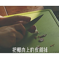 #夏日消暑，非它莫属#椰子冰糕—满口椰肉的冰激凌的做法图解3