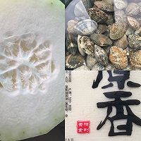 #美食新势力#冬瓜蛤蜊豆腐的做法图解1