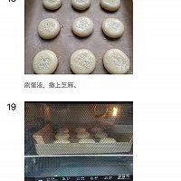 豆沙酥的做法图解9