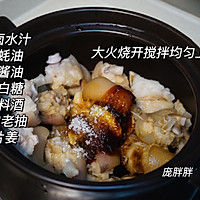 家常菜 懒人版红烧黄豆焖猪蹄 简单粗暴易做的做法图解4