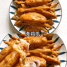 卤鸡爪