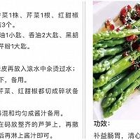 10夏至06.21～07.07的做法图解7