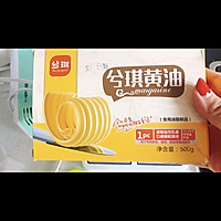 黄油曲奇饼干的做法图解2