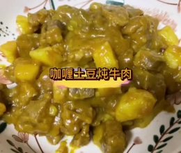 咖喱土豆炖牛肉的做法