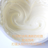 巨详细（啰嗦）的松软蛋糕卷做法的做法图解24