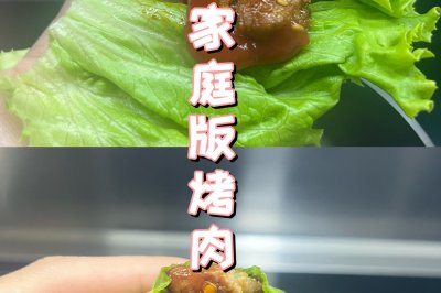 家庭版烤五花肉