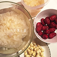 养颜银耳莲子羹的做法图解1