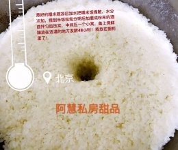 醪糟-阿慧私房甜品的做法