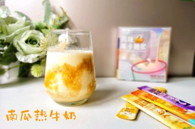 暖冬饮品～南瓜热牛奶