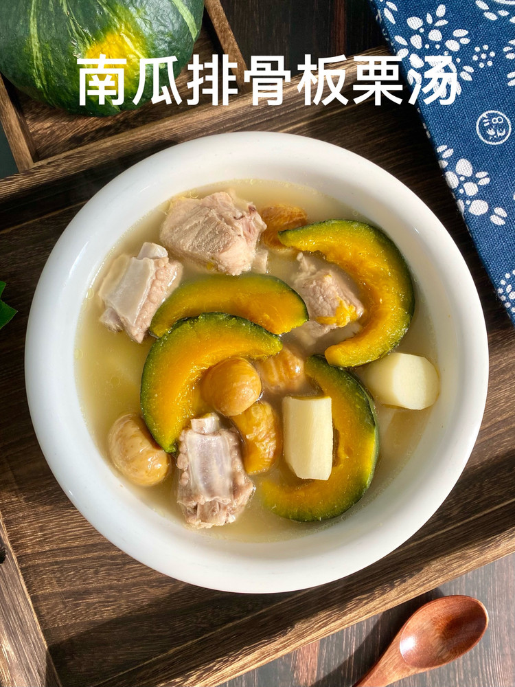 南瓜排骨板栗汤的做法