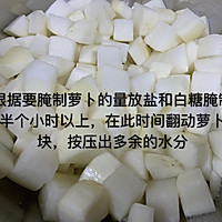 韩式萝卜小菜的做法图解1