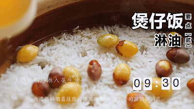有人不爱香煎挪威三文鱼煲仔饭吗？的做法图解9