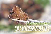 #一蔬一饭皆告白#火锅爆炒排骨的做法