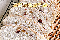 蔓越莓欧包的做法