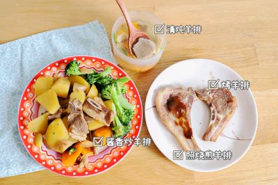 宝宝辅食羊排四吃 煎烤炖羊排