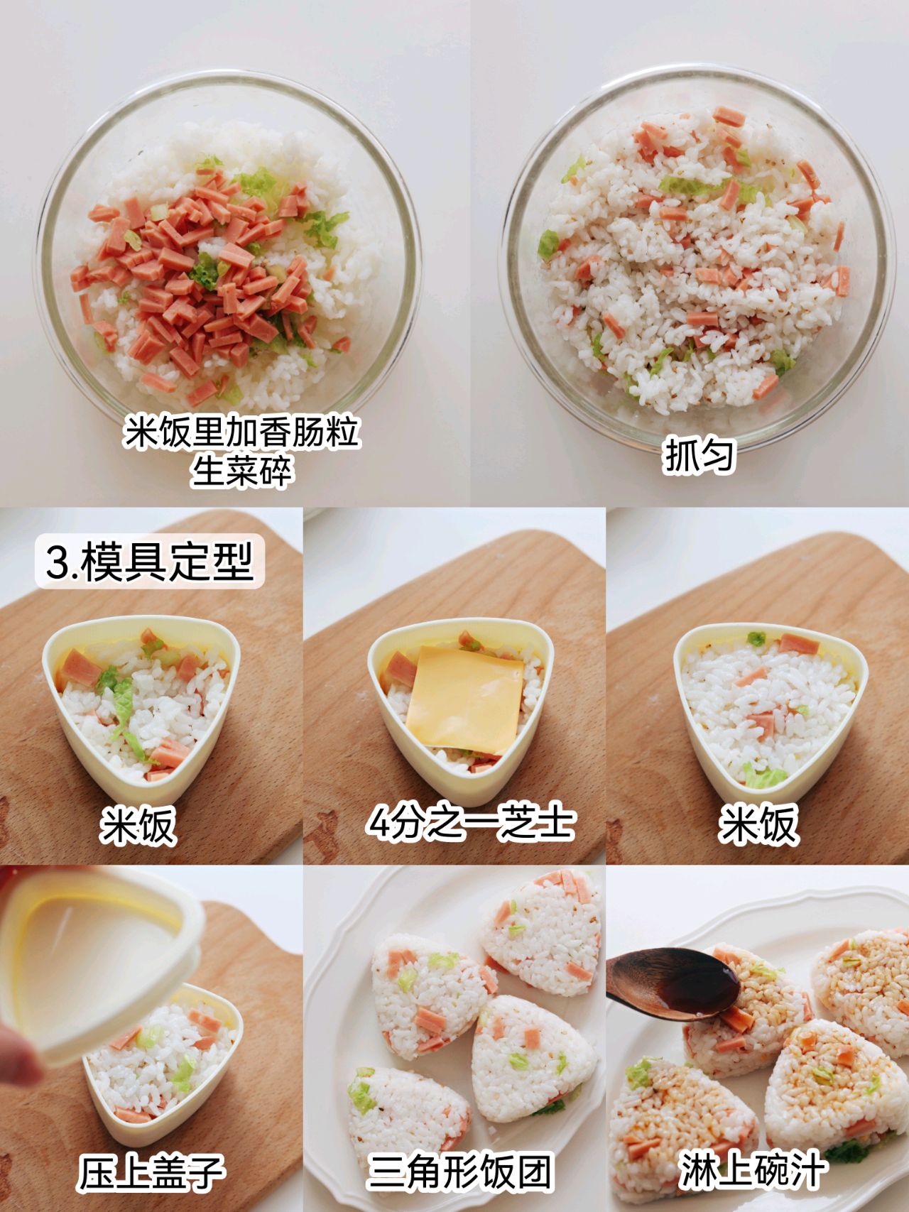 日式芝士饭团怎么做_日式芝士饭团的做法_一念Uu_豆果美食