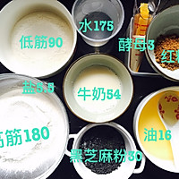 黑芝麻低糖吐司[超级简单版！]的做法图解1