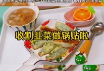 #葱伴侣豆瓣酱能蘸善炒#韭菜鸡蛋锅贴的做法