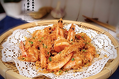 金黄酥脆避风塘炒虾