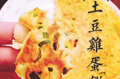 土豆鸡蛋饼