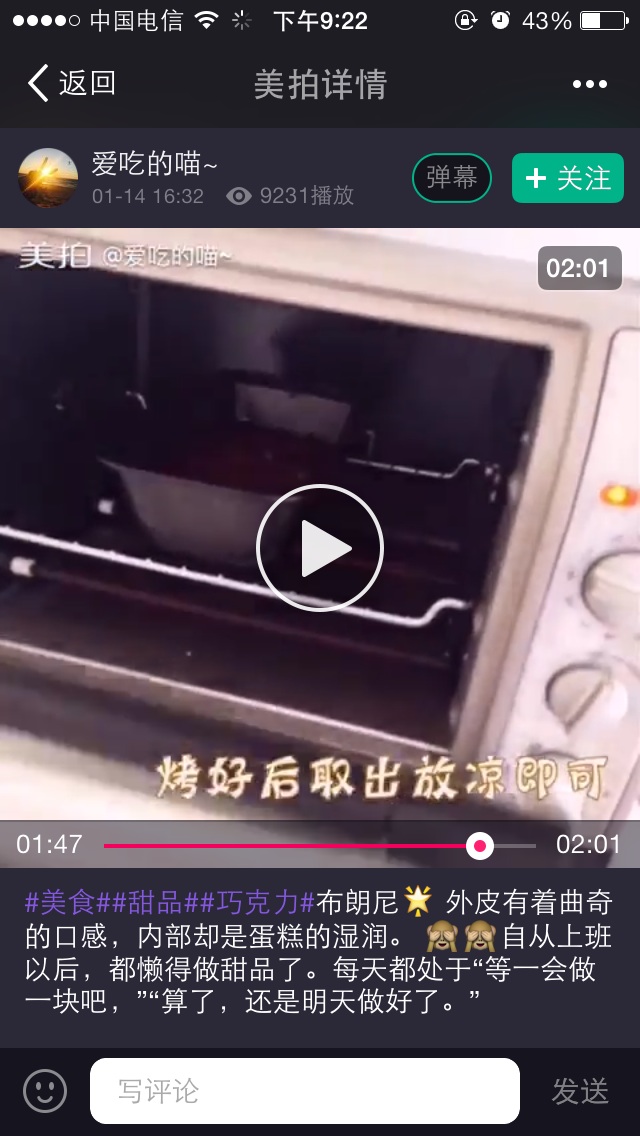 布郎尼的做法图解14