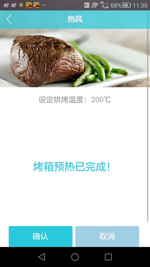 之锡纸烤黑鱼#美的智烤大师烤箱#的做法图解23