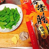腊肉炒荷兰豆的做法图解1