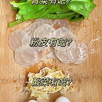 #挪威三文鱼#酸菜炒粉皮，一道菜封神！的做法图解1