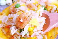 虾仁菠萝炒饭#浪漫樱花季#的做法