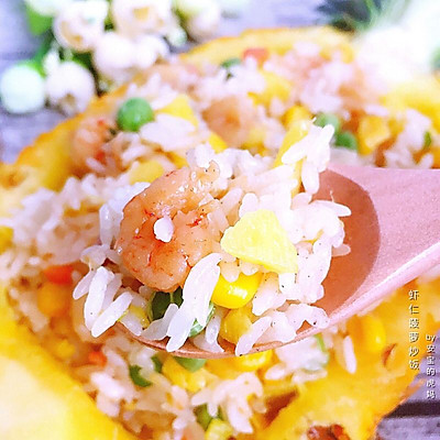 虾仁菠萝炒饭