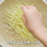 番茄炒土豆丝的做法图解1