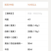 #樱花芒果季 【樱花慕斯蛋糕】附戚风蛋糕做法的做法图解1
