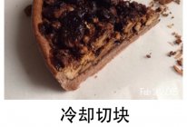 核桃派的做法