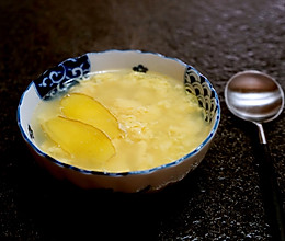 生姜鸡蛋汤的做法