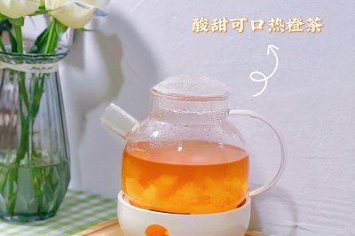 冬日暖心热橙茶